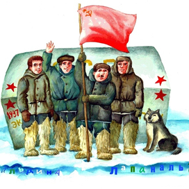 журнальная иллюстрация