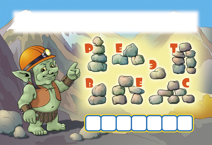 Тролль - горняк