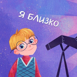 Иллюстрация для Книжки-Картонки. Противоположности