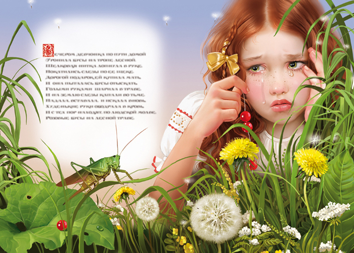 Растеряша...))))