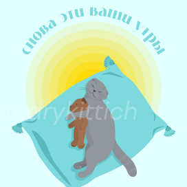 открытка "утры"