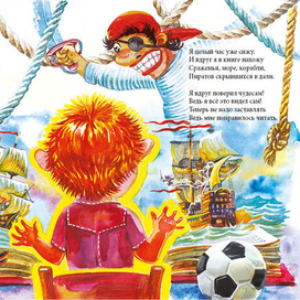 Меня заставили читать