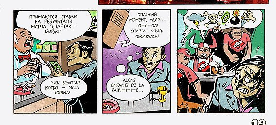 Случай в спорт баре