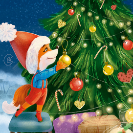 Лис и Новый год