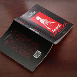 Концепция и дизайн книжной обложки 