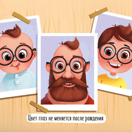 Карточка для игры "Правда или Ложь" для издательства Геодом