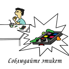 Мобильный этикет