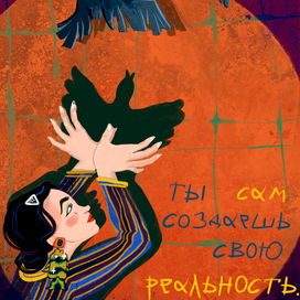 Реальность