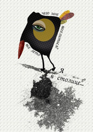 Чего мне веселиться?