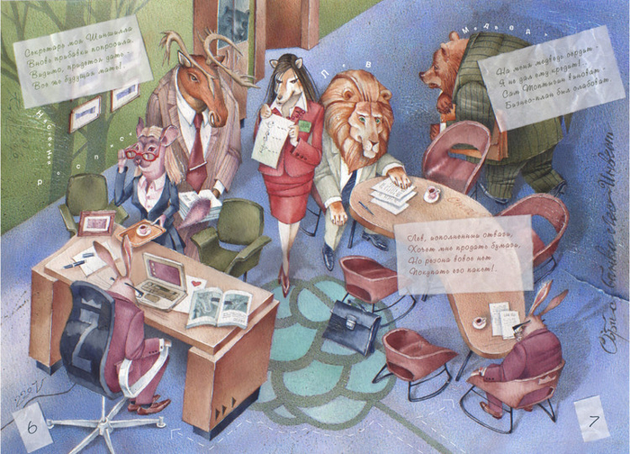 Зайка-Олигарх