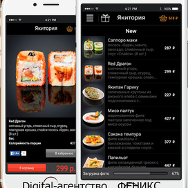 доставка еды