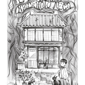 Эскиз к обложке