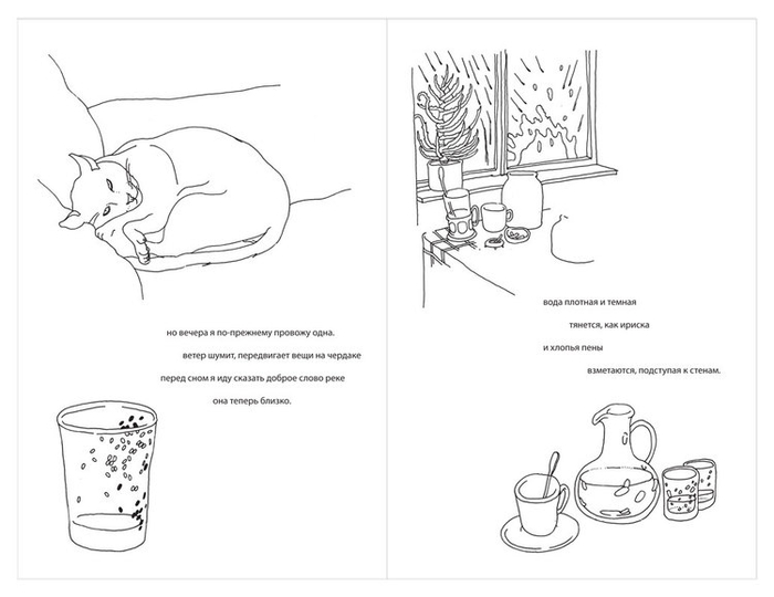 Наводнение-3