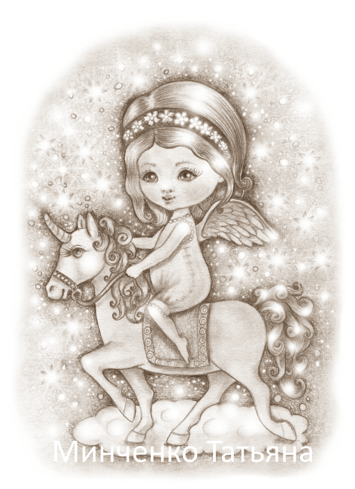 Верхом на единорожке