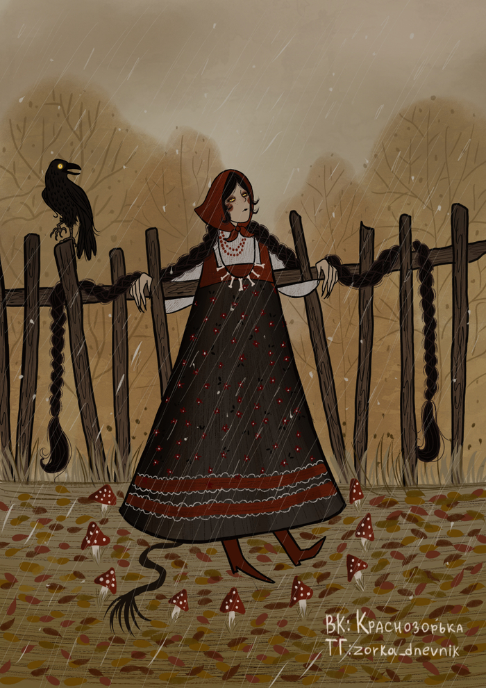 Персонаж для спектакля - чародейка