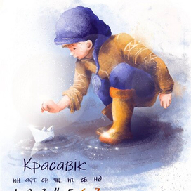 Иллюстрация для календаря (24 г.)
