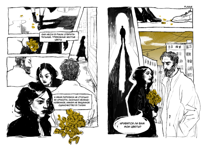 «Мастер и Маргарита» ч.1