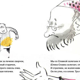 Иллюстрация к стихам Виктора Шендеровича "Тяжело без Крокодила"