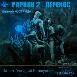 Обложка для аудиокниги