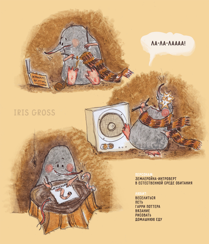 Разработка персонажа Землеройки