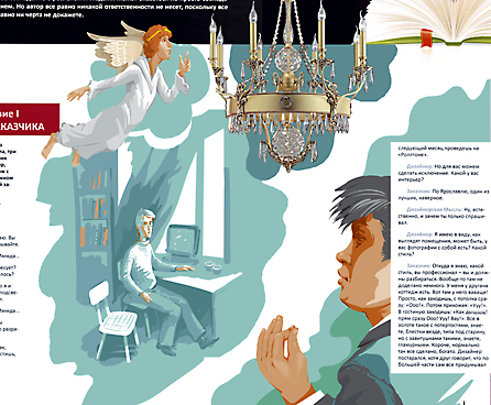 рисунок для журнала