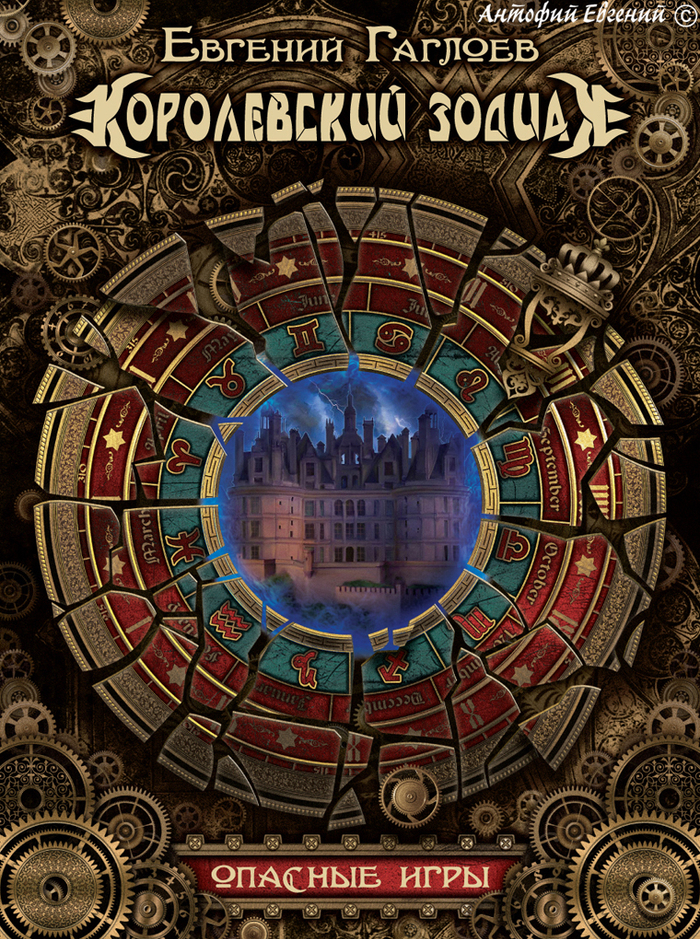 Обложка к книге