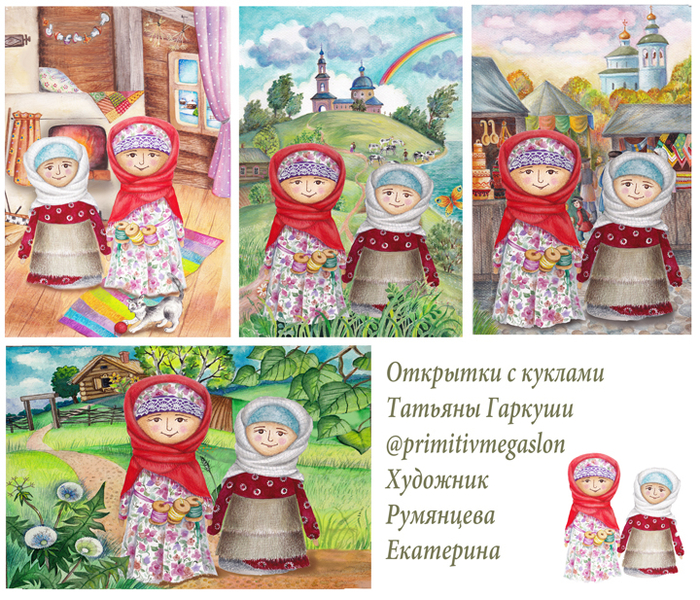 Из жизни кукол.