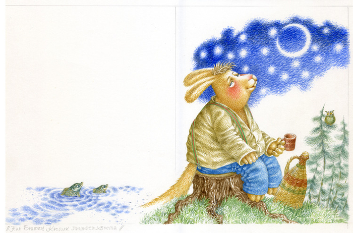 КакБратецКроликЛишилсяХвоста