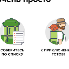 Иконки для туристического сайта