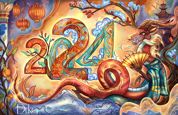 Год дракона 