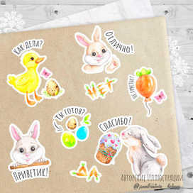 Стикеры к Пасхе