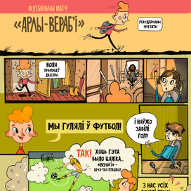 Орлы-воробьи