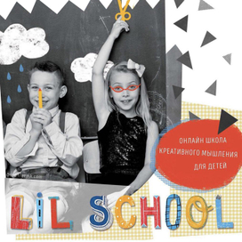 Разработка серии детских творческих тематических заданий