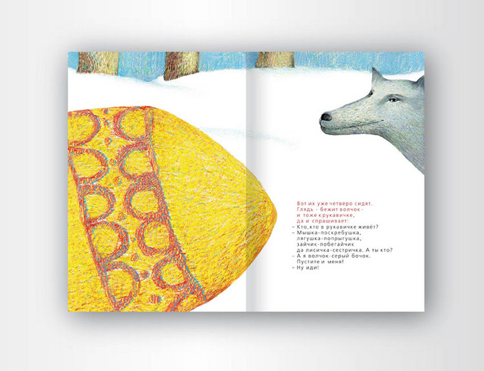 Дет Книга Рукавичка (5)