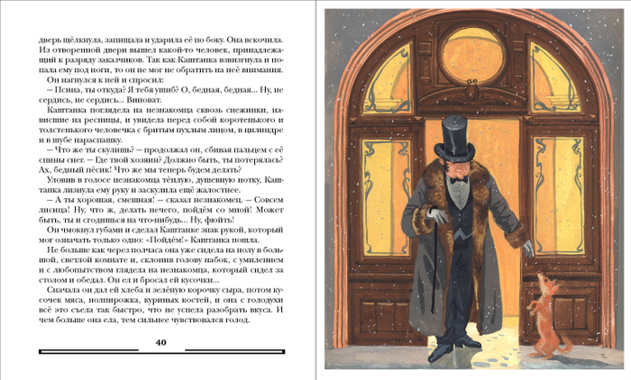 Каштанка Чехов