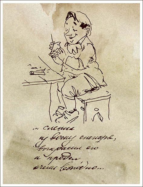 Детство Павла Ивановича Чичикова 9