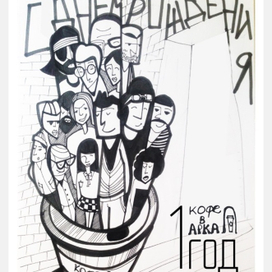 Кофе в арка