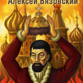 Обложка для электронной книги