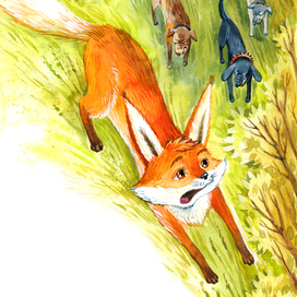 Бежать-бежать-бежать!