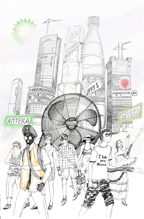 Августовский коллапс