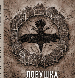 Обложка для книги