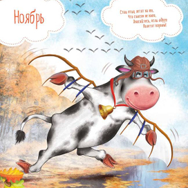 Календарь 2021