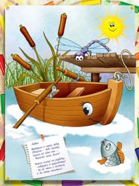 иллюстрация лодка