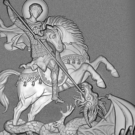 Георгий Победоносец 