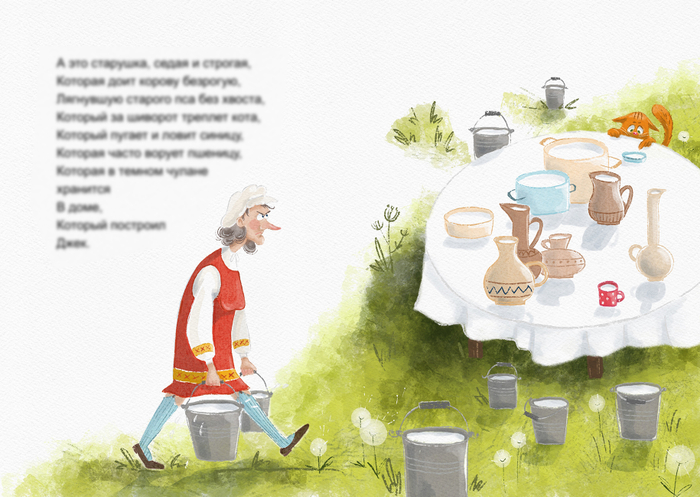 Иллюстрация к стихотворению Маршака