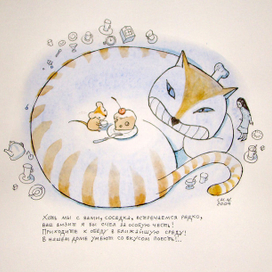 Трагическая сага