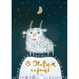 С наступающим)