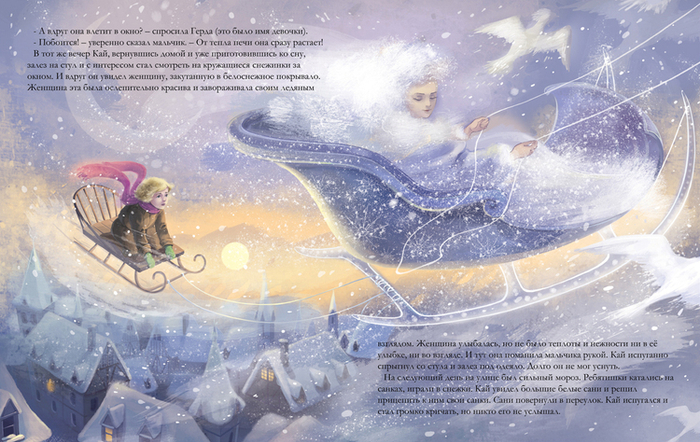 Г.Х. Андерсен "Снежная королева"