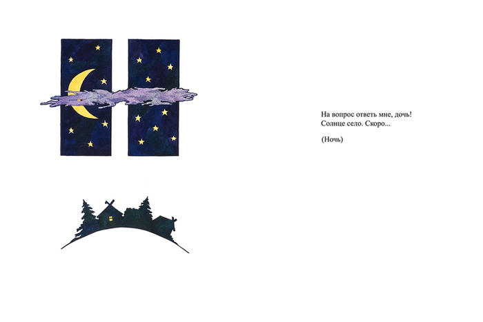 "Загадочная Азбука" Гайды Лагздынь - буква Н