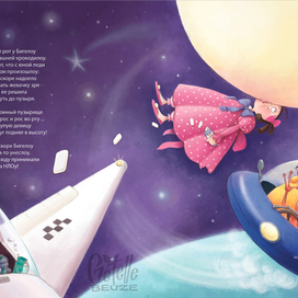 девица Бигелоу-2. почтиКубрик